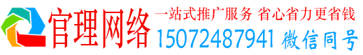 重庆官理竞价推广开户